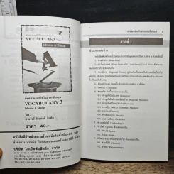 เจาะคำศัพท์สำหรับอ่านหนังสือพิมพ์อังกฤษ - กรองแก้ว ชาบารา รูปที่ 8
