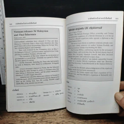 เจาะคำศัพท์สำหรับอ่านหนังสือพิมพ์อังกฤษ - กรองแก้ว ชาบารา รูปที่ 9