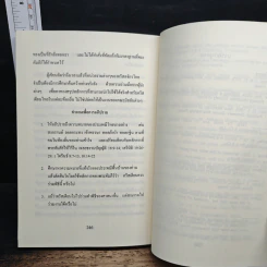 จริยธรรมคริสเตียน รูปที่ 9