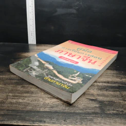 คู่มือการเรียนการสอนภาษาจีน ฉบับสมบูรณ์ รูปที่ 4