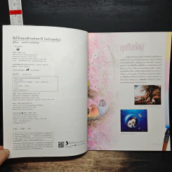 สีน้ำโรแมนติกแฟนตาซี รูปที่ 6