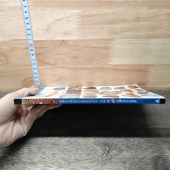 คู่มือเภสัชกรรมแผนไทย เล่ม 4 เครื่องยาธาตุวัตถุ - ชยันต์ พิเชียรสุนทร, วิเชียร จีรวงส์ รูปที่ 2