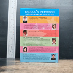 Professional Dictionary อังกฤษ-ไทย - ดร.วิริทธิ์พล รัตนพรศิริ รูปที่ 2