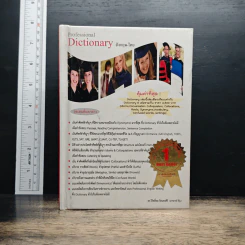 Professional Dictionary อังกฤษ-ไทย - ดร.วิริทธิ์พล รัตนพรศิริ