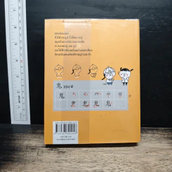 Draw Chinese วาด + เขียน จีน Basic (HSK3–HSK4) รูปที่ 2