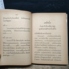 วิธีสวด มหาพุทธมนตร์ - ดอกบัวขาว, พิภพ ตังคณะสิงห์ รูปที่ 9