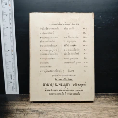 วิธีสวด มหาพุทธมนตร์ - ดอกบัวขาว, พิภพ ตังคณะสิงห์ รูปที่ 2