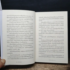 ลับลวงใจ - กิ่งฉัตร รูปที่ 8