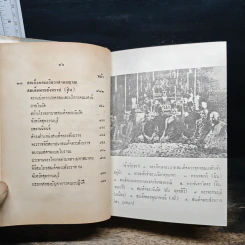 17 สมเด็จพระสังฆราชไทย - สมพงษ์ เกรียงไกรเพชร รูปที่ 14