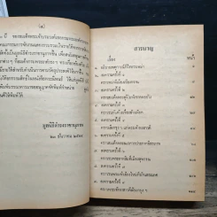 ไทยรบพม่า - สมเด็จฯกรมพระยาดำรงราชานุภาพ รูปที่ 8