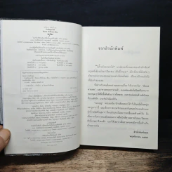 บ้านร้อยดอกไม้ - ปิยะพร ศักดิ์เกษม รูปที่ 6