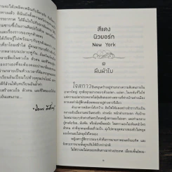 ดวงใจระบายสี - ปิยะพร ศักดิ์เกษม รูปที่ 7