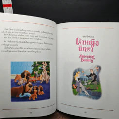 Disney's Storybook Collection รวมนิทานคลาสสิค สองภาษาไทย-อังกฤษ รูปที่ 15