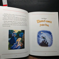 Disney's Storybook Collection รวมนิทานคลาสสิค สองภาษาไทย-อังกฤษ รูปที่ 13