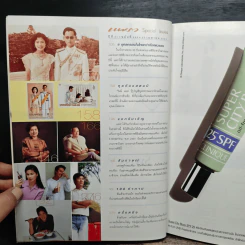 แพรว ปีที่ 21 ฉบับ 496 เม.ย.2543 รูปที่ 7
