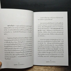 การดูโหงวเฮ้ง ตามตำราศาสตร์จีนโบราณ - ปวริศ รูปที่ 8
