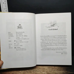 วิจิตรกามา ในอารยธรรมจีน - บุญรส วงจตุรัสธรรม รูปที่ 6