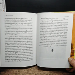 วิจิตรกามา ในอารยธรรมจีน - บุญรส วงจตุรัสธรรม รูปที่ 10