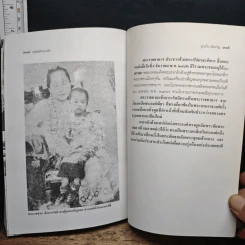 หนังสือ ลูกแก้วเมียขวัญ - ศันสนีย์ วีระศิลป์ชัย รูปที่ 9