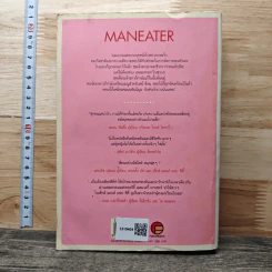 Maneater งาบผู้ชายต้องไม้นี้ - จีจี้ เลอแวงกี้ เกรเซอร์ รูปที่ 5