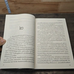 เพชรจรัสทราย - พรรณวดี รูปที่ 7