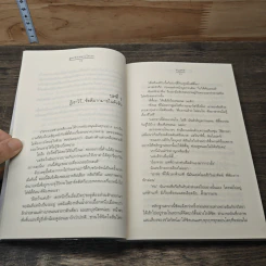 สูตรร้ายหมายใจเธอ - อัญชรีย์ รูปที่ 7