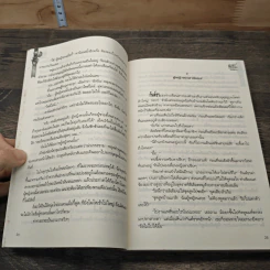 อิตาเลียนพิศวาส - ก้องกิดากร รูปที่ 7