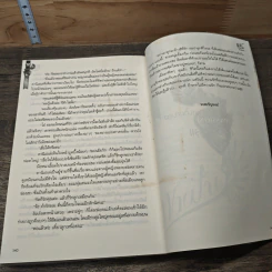 อิตาเลียนพิศวาส - ก้องกิดากร รูปที่ 8