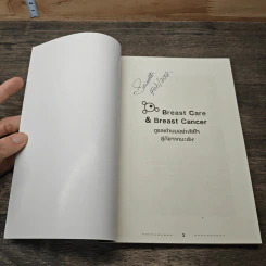 Breast Care & Breast Cancer ดูแลเต้านมอย่างใส่ใจ สู้ภัยจากมะเร็ง รูปที่ 6
