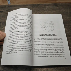 รู้ไว้ไม่เสียฟอร์ม รูปที่ 8