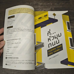 ที่...หัวมุมถนน - รวิศ หาญอุตสาหะ รูปที่ 6