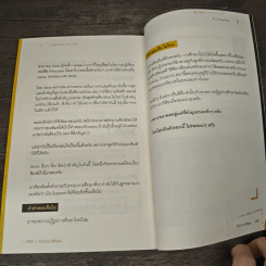ที่...หัวมุมถนน - รวิศ หาญอุตสาหะ รูปที่ 9