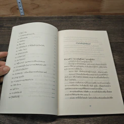 สิ่งใดเกิดขึ้นแล้ว สิ่งนั้นดีเสมอ - นายแพทย์เทอดศักดิ์ เดชคง รูปที่ 7