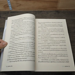 หนังสือ ฤทธิ์รักมาเฟีย รูปที่ 7