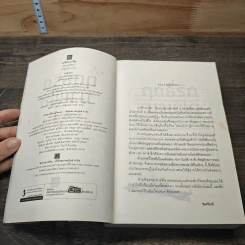 หนังสือ ฤทธิ์รักมาเฟีย รูปที่ 6