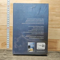 หนังสือ ฤทธิ์รักมาเฟีย รูปที่ 5