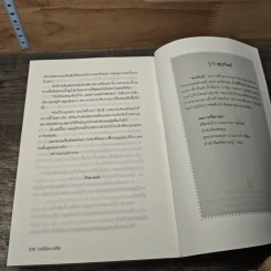 หนังสือ ฤทธิ์รักมาเฟีย รูปที่ 8