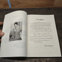 เฮฮาประสา...สาวแอร์ รูปที่ 7