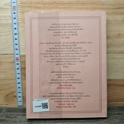 รักเปื่อย Rotten Love - คงเดช จาตุรันต์รัศมี รูปที่ 5