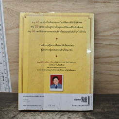 เพราะทำจึงสำเร็จ - แสตนลีย์ เหยียน รูปที่ 5