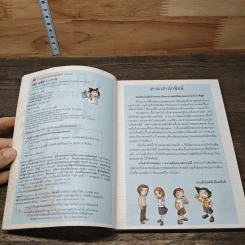 แก๊งซ่าท้าทดลอง 1 ความลับของสารเคมี รูปที่ 6