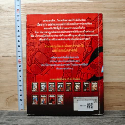 คณิตศาสตร์แฟนตาซี เล่ม 1 ตอน อัศวินเอกซ์ปรากฎตัว รูปที่ 5