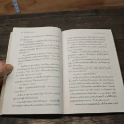 อะไรอยู่ในกระโปรง - ดำรงค์ อารีกุล รูปที่ 8
