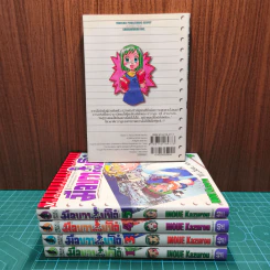 มือขวากับขาโจ๋ เล่ม 1,3-6 - Inoue Kazurou รูปที่ 5