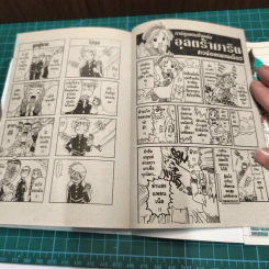 มือขวากับขาโจ๋ เล่ม 1,3-6 - Inoue Kazurou รูปที่ 9