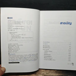 เอามัน แปลโดย eS_U จากเรื่อง Just for Fun รูปที่ 6