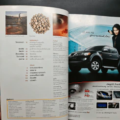 National Geographic ฉบับที่ 70 พ.ค.2550 รูปที่ 8