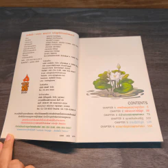 สงสัยมั้ย?ธรรมะ พุทธทาส ฉบับ พูดให้น้อยนั่นแหละดี รูปที่ 6