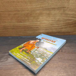 สงสัยมั้ย?ธรรมะ พุทธทาส ฉบับ พูดให้น้อยนั่นแหละดี รูปที่ 3