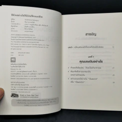 ใช้เงินอย่างไรให้มีเงินใช้ตลอดชีวิต - โคะโคะโระยะ จินโนะซุเกะ รูปที่ 8